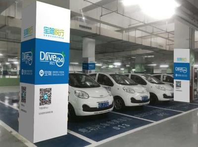 寶駕出行發布全新分時租賃產品Drive24悅行，引領汽車共享新潮流